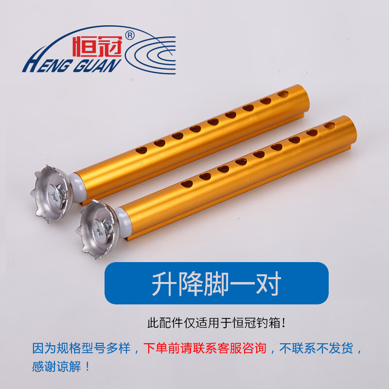 恒冠(hengguan)恒冠钓箱配件升降脚 拉饵盘坐垫 提手 背带 天窗盖 方