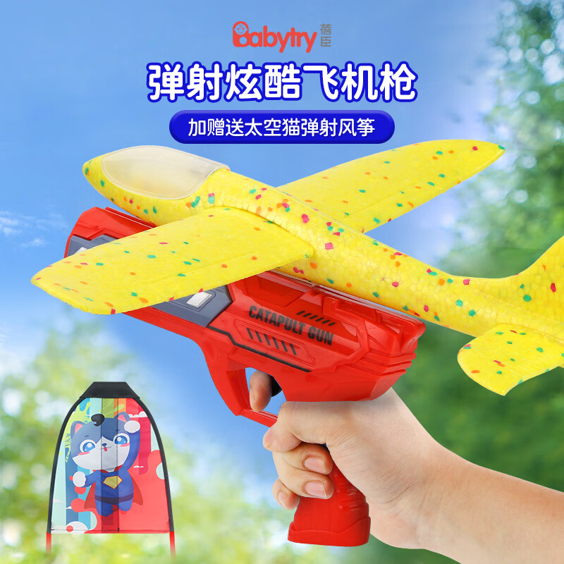 飞盘竹蜻蜓玩具历史价格查询网站|飞盘竹蜻蜓玩具价格走势图