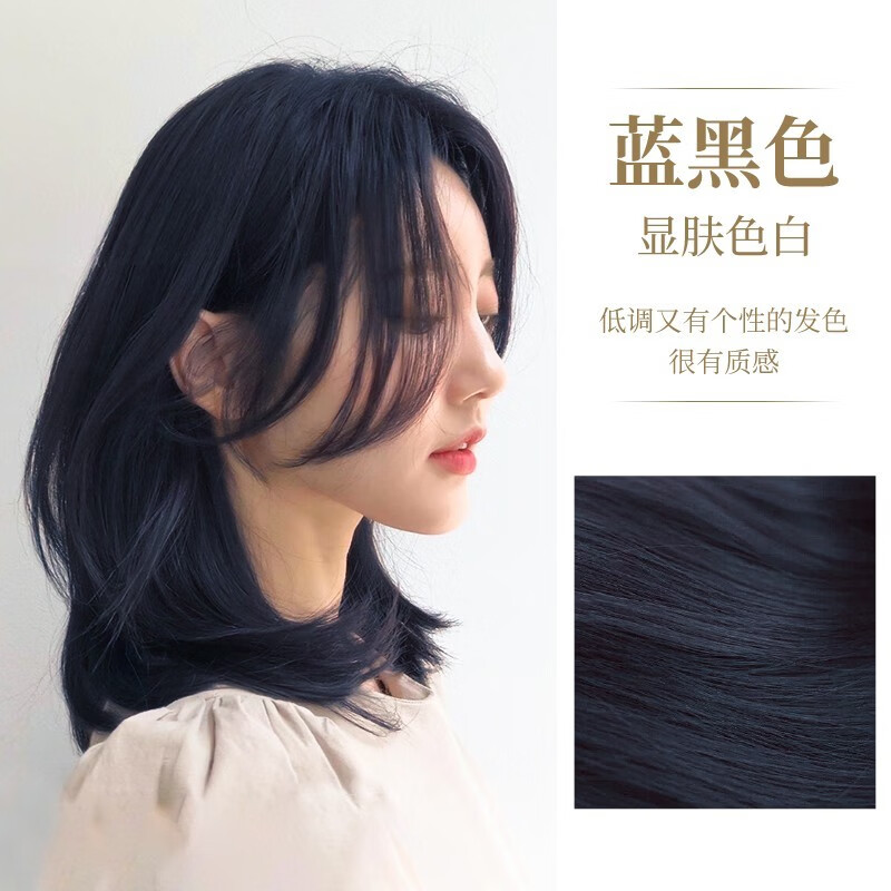 剂植物天然纯盖白发不伤发自然黑色染膏头发颜色染膏 蓝黑色(网红色)