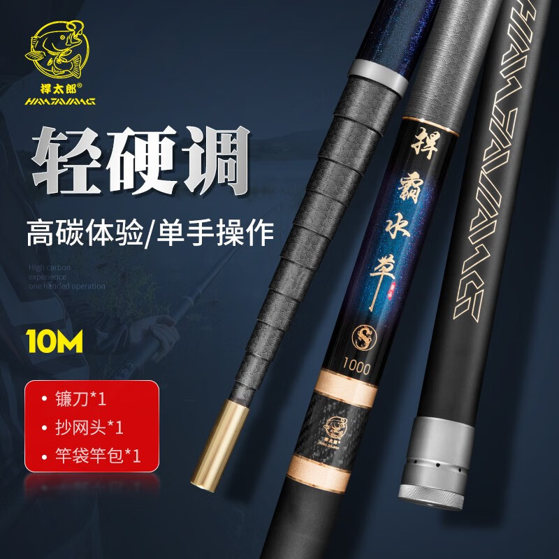 捍太郎碳素割草鱼竿捍霸水草竿超硬10米可伸缩足米用钓杆打窝抄网竿