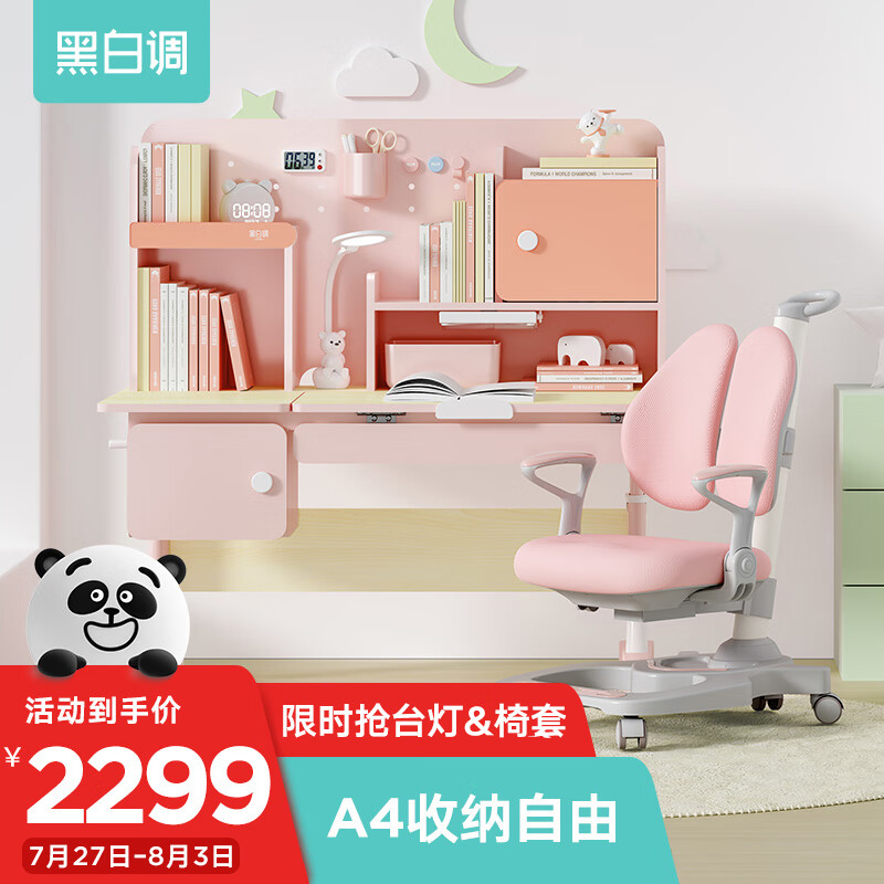 黑白调学习时光（HbadaStudy time）儿童学习桌椅套装质量怎么样？用后真实体验！？
