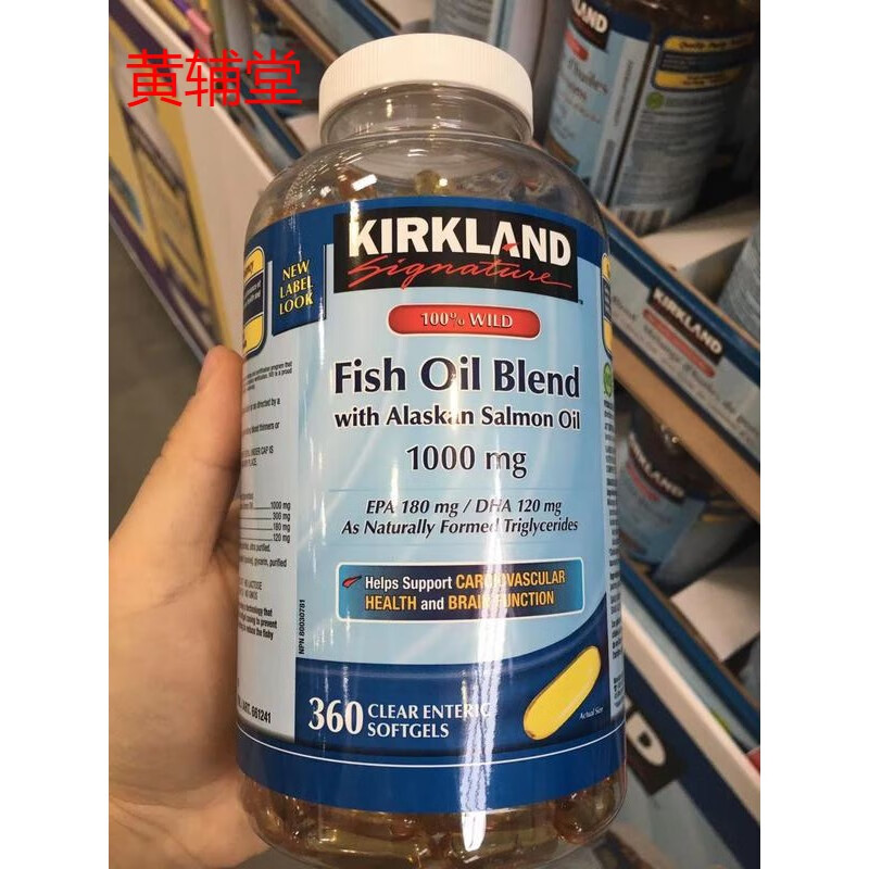 加拿大kirklandfishoilblend深海野生三文鱼鱼油软360粒