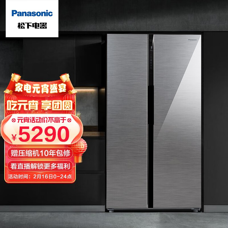 松下(panasonic)线下同款 570升家用对开门冰箱 玻璃面板 速冻锁鲜