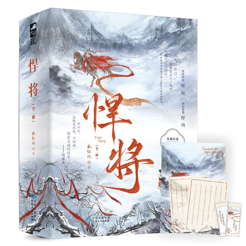 【京仓速发 明日达】悍将水怀珠