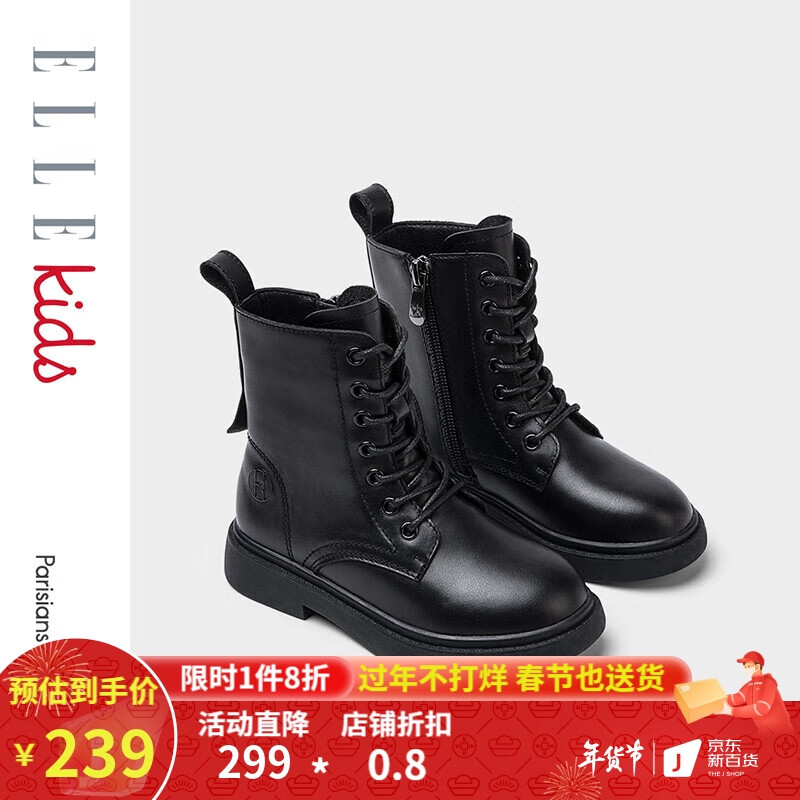 怎么看京东靴子商品的历史价格|靴子价格走势