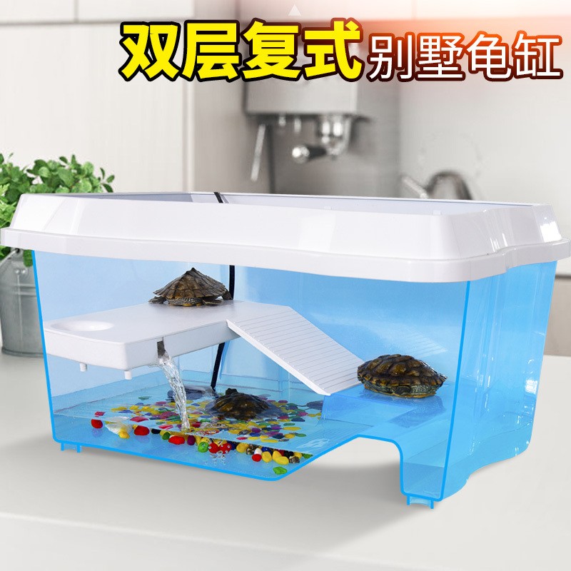 柏卡乐乌龟缸大型乌龟盆塑料水陆缸养龟的专用缸家用鳄龟巴西龟箱别墅 白色超大号套餐一