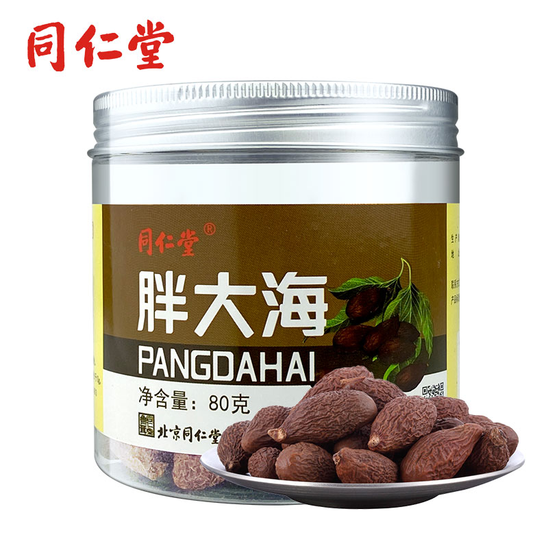 TRT胖大海80g润喉茶:缓解干燥咳嗽,润肺止喉的秋冬必备良品