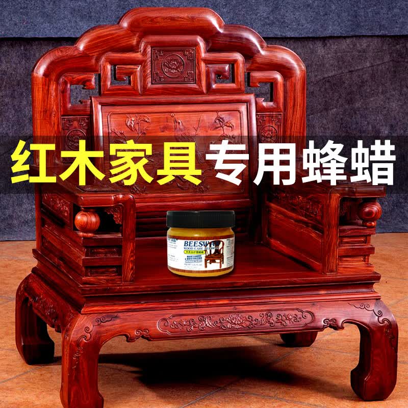 优绿清红木家具保养油蜂蜡红木专用实木家具木地板护理精油打腊上光防裂 【不满意包退】2瓶装