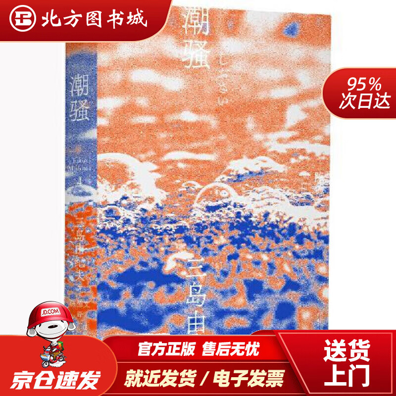 潮骚北方图书城