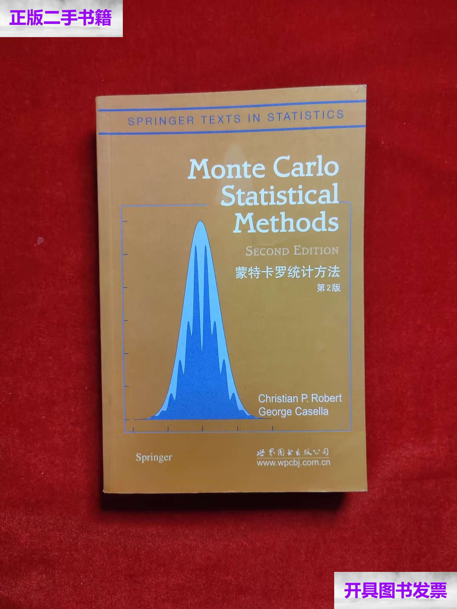 【二手9成新】蒙特卡罗统计方法 /罗伯特 世界图书公司