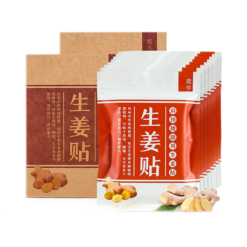 姜贴原始点发热生姜贴姜帖暧宝宝暖贴关节老人膝盖腰腹部热敷 加 盒