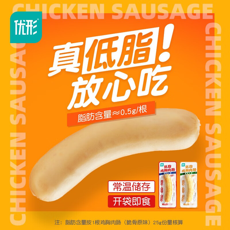 优形（ishape） 鸡肉肠低脂肉肠鸡胸肉开袋即食代餐饱腹充饥小零食下午茶火腿肠 【黑胡椒味】500g