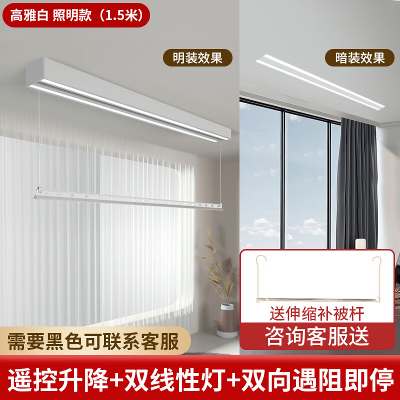 欧家电动晾衣架，价格走势与销量趋势详解|电动晾衣架商品历史价格查询