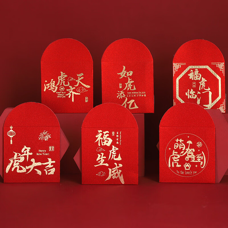 2022年新款虎年红包新年奖金通用利是封个性创意礼金袋过年压岁包 t9