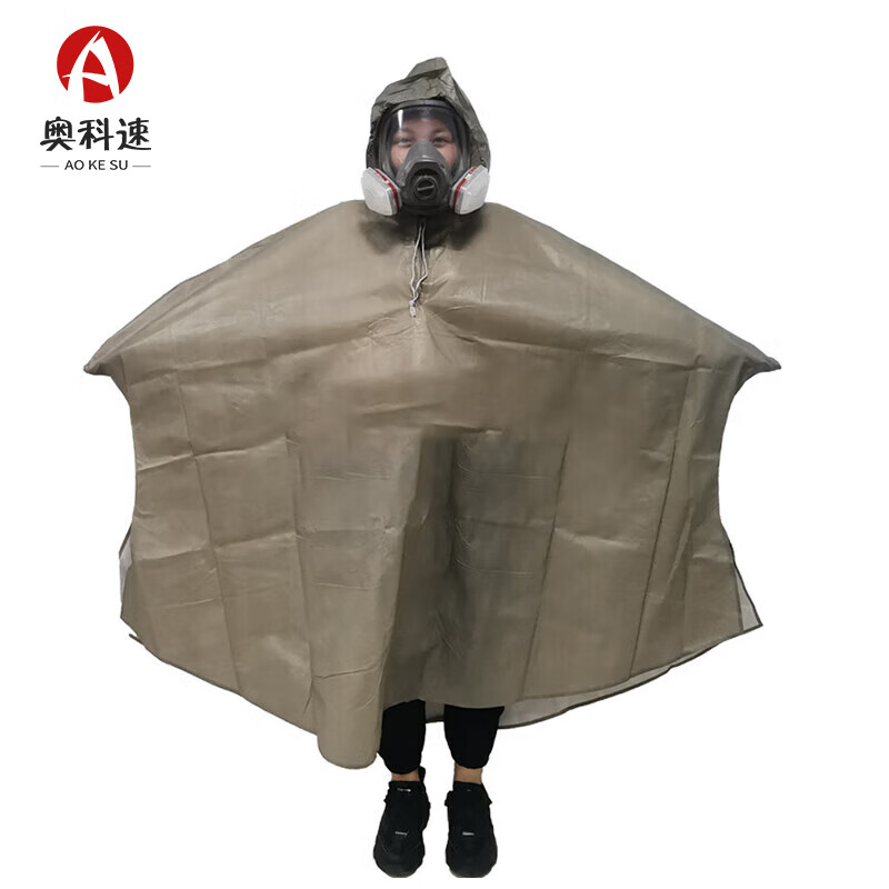 奥科速04型防毒斗篷 防毒衣 雨披 应急训练新防毒斗篷 中长款均码