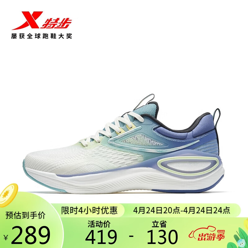 特步（XTEP）云翼男跑鞋跑步鞋透气877219110002 果冻绿/水天蓝/紫蓝色 42码