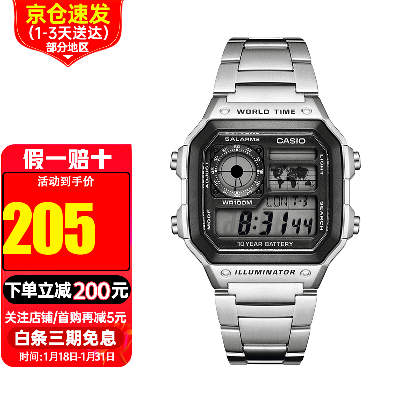卡西欧（CASIO） 手表小方块ins复古十年电力电子表多功能户外运动男表 AE-1200WHD-1A使用感如何?