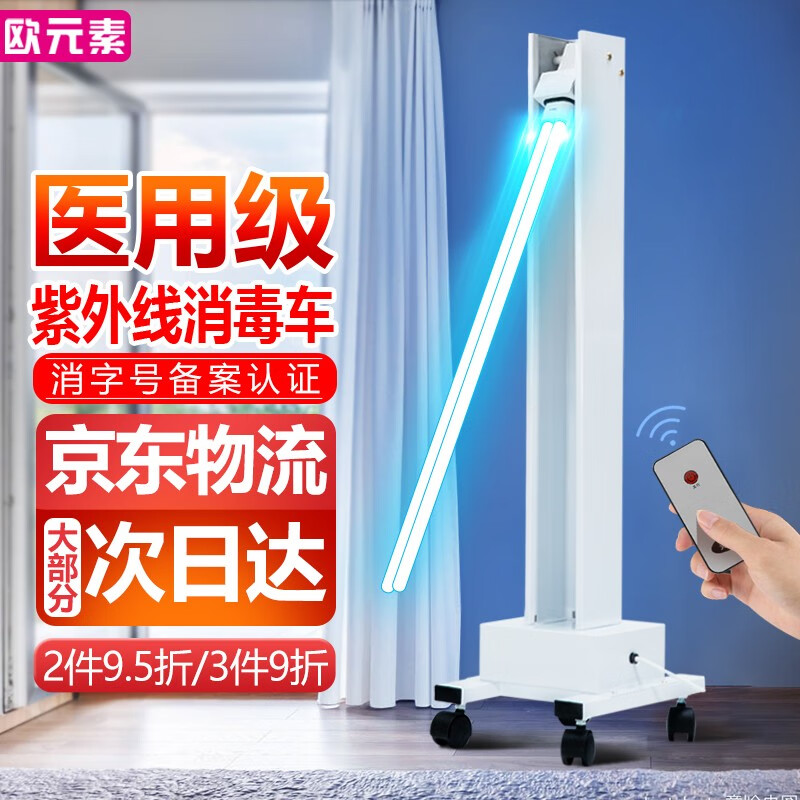 京东杀灯历史售价查询网站|杀灯价格历史