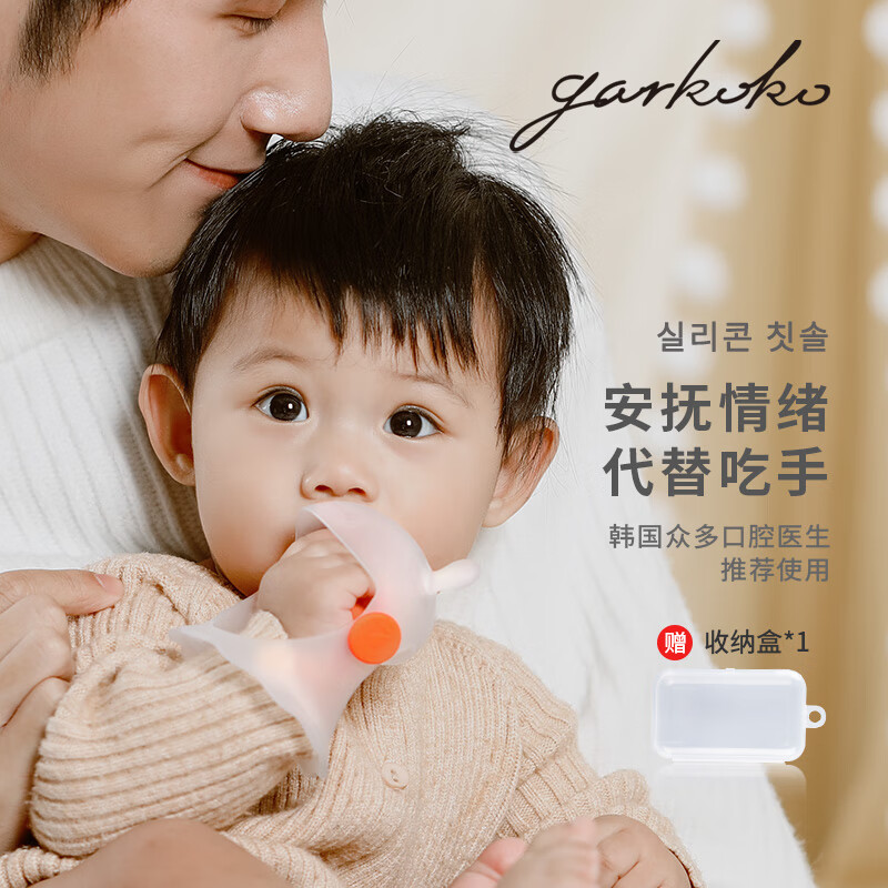 口碑说说佳尔优优（garkoko）婴儿牙胶优缺点分析参考？交流三个月感受分享