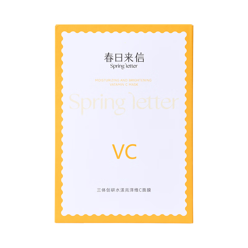 面膜产品历史价格|面膜价格比较