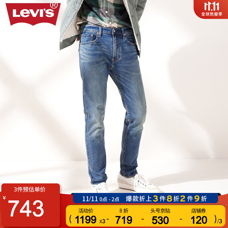 levi"s李维斯男士512低腰修身锥型赤耳设计时尚牛仔裤