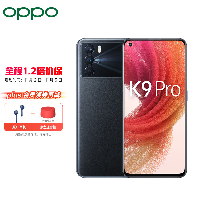 真我gtneo2和oppok9pro哪个好参数对比测评