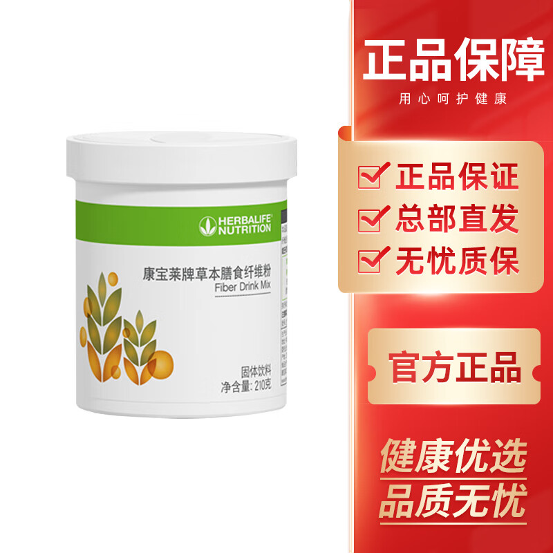 康宝莱牌康宝莱国产草本膳食纤维粉 210克/桶 1桶装