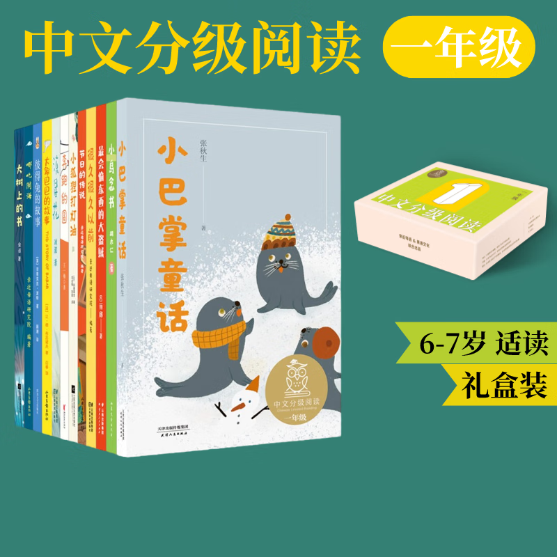 中文分级阅读文库一年级 中文分级阅读K1（共12册）亲近母语 研究院 全彩插画 中外大师经典作品 果麦出品属于什么档次？