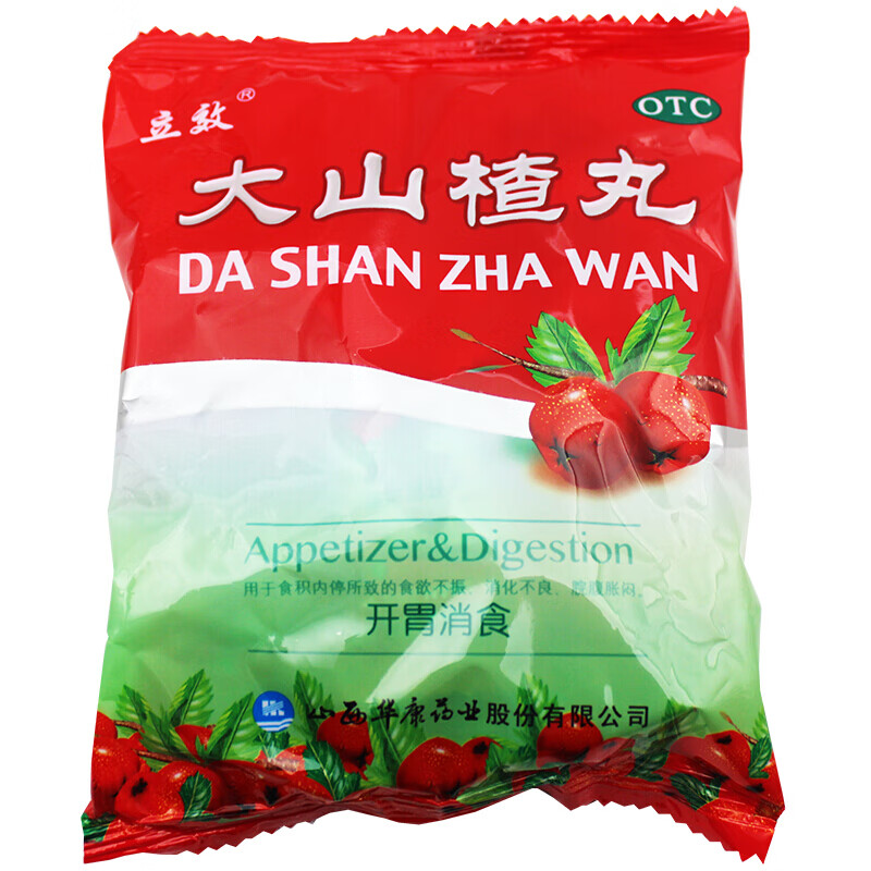 立效 大山楂丸 9g*8丸/盒 开胃消食食欲不振消化不良 1盒装