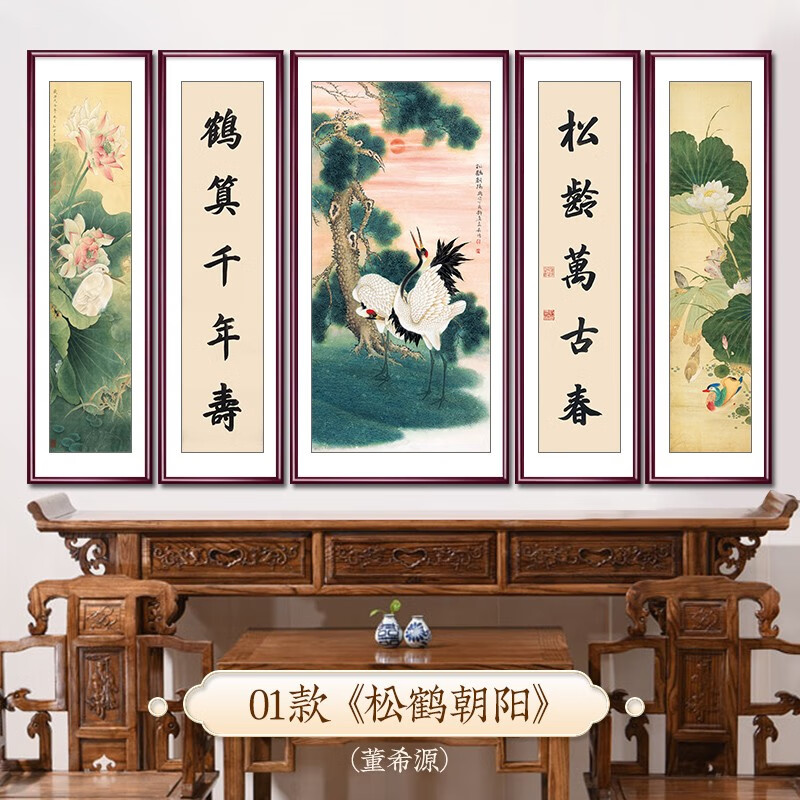 01款松鹤朝阳 120*60cm 4个120*30cm