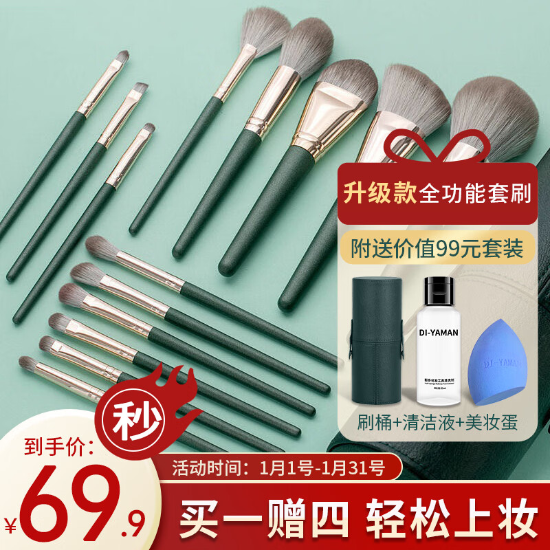 化妆刷京东史低|化妆刷价格走势图
