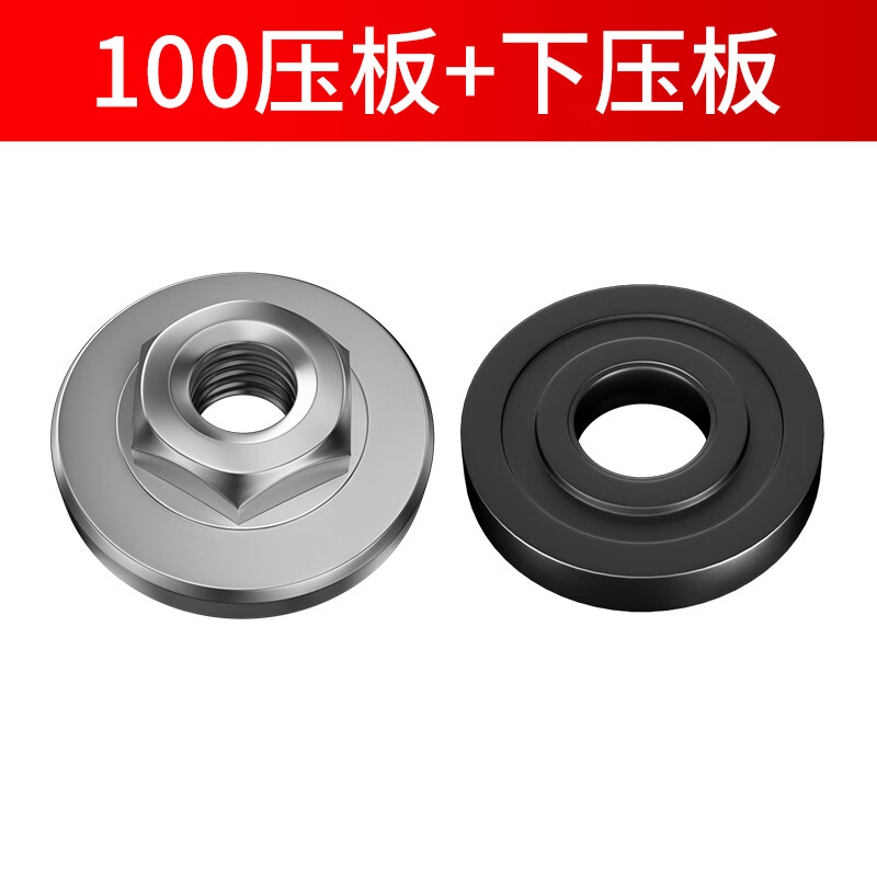 成洲角磨机压板配件100型切割机磨光上下多功能螺丝螺母通用改装压盖
