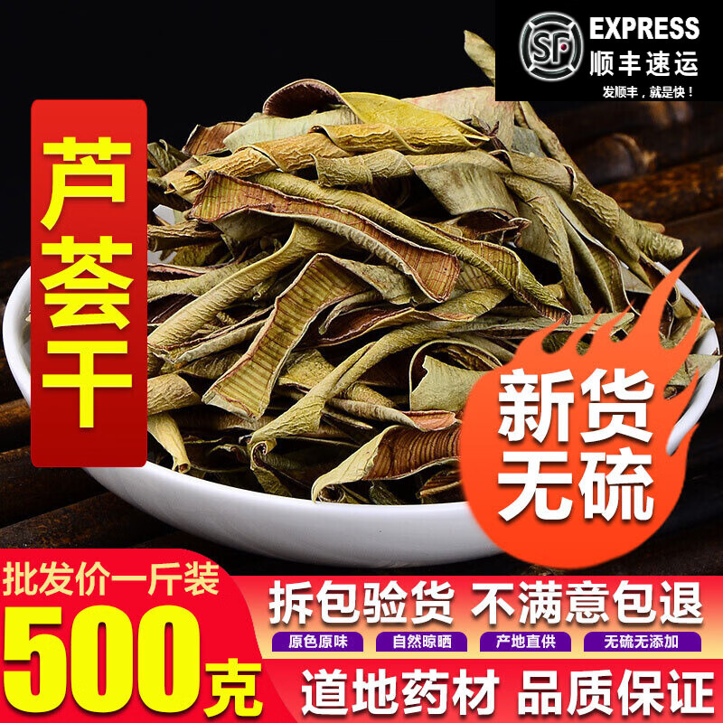 北京同仁堂芦荟干泡茶芦荟干茶泡水喝的茶叶500g可芦荟粉食用