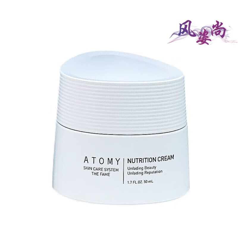 帅榜官方艾多美护肤品atom基础护肤补水菲颜 水润营养霜