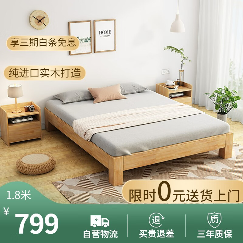 京东查看查询实木床历史价格走势|实木床价格走势