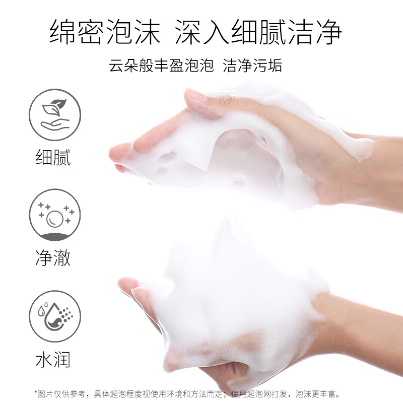 美肤宝洁面膏氨基酸表活洗面奶清洁毛孔洗卸合一洁面乳护肤品女 【同款买1赠1】精萃舒润100ml