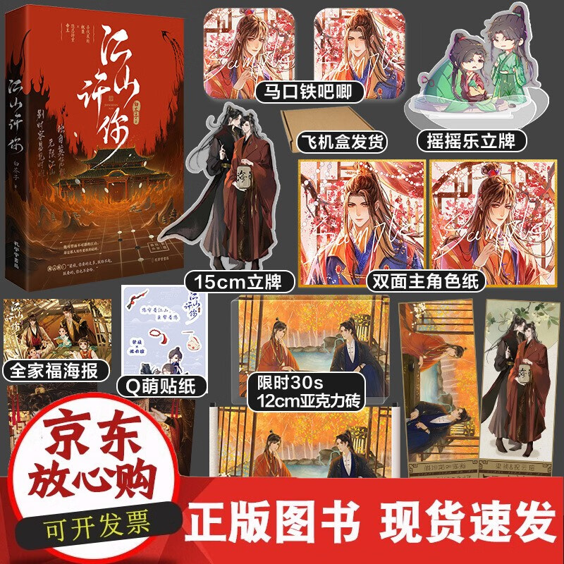 C  +亚克力砖+立牌+色纸+立牌+摇摇