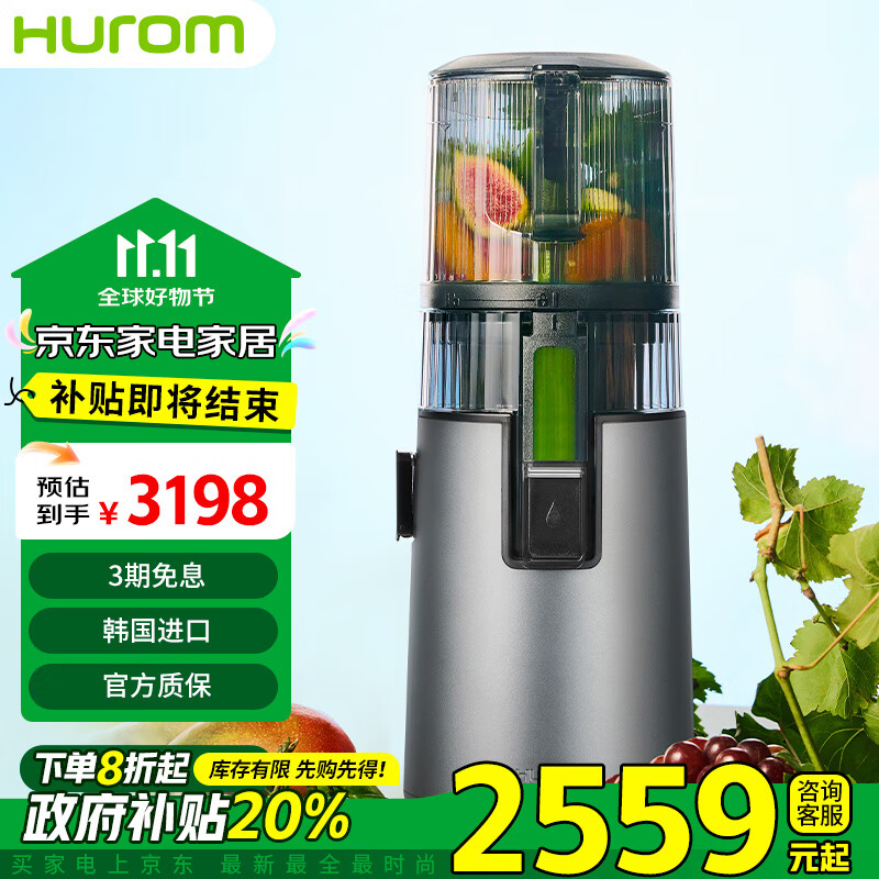 惠人（HUROM）原汁机无网多功能大口径家用低速榨汁机果渣汁分离韩国进口H70FT-BIC06灰