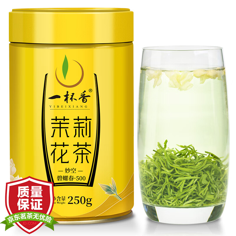 可以查询茉莉花茶历史价格的网站|茉莉花茶价格走势
