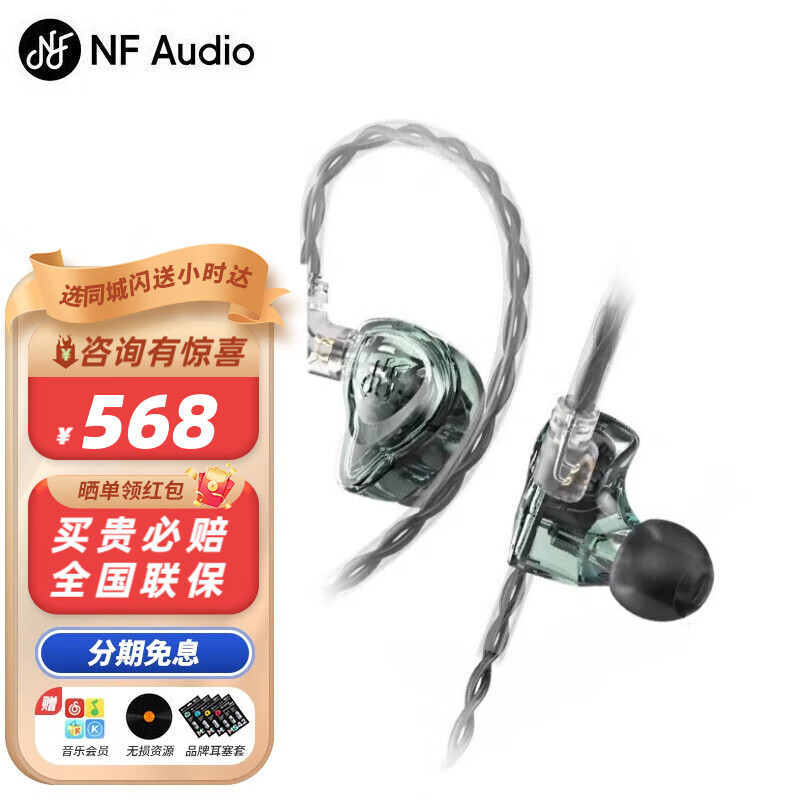 宁梵声学 NF Audio NM2+监听有线耳机入耳式专业舞台主播歌手耳返高音质耳塞 NM2 35Ω绿灰色特别版