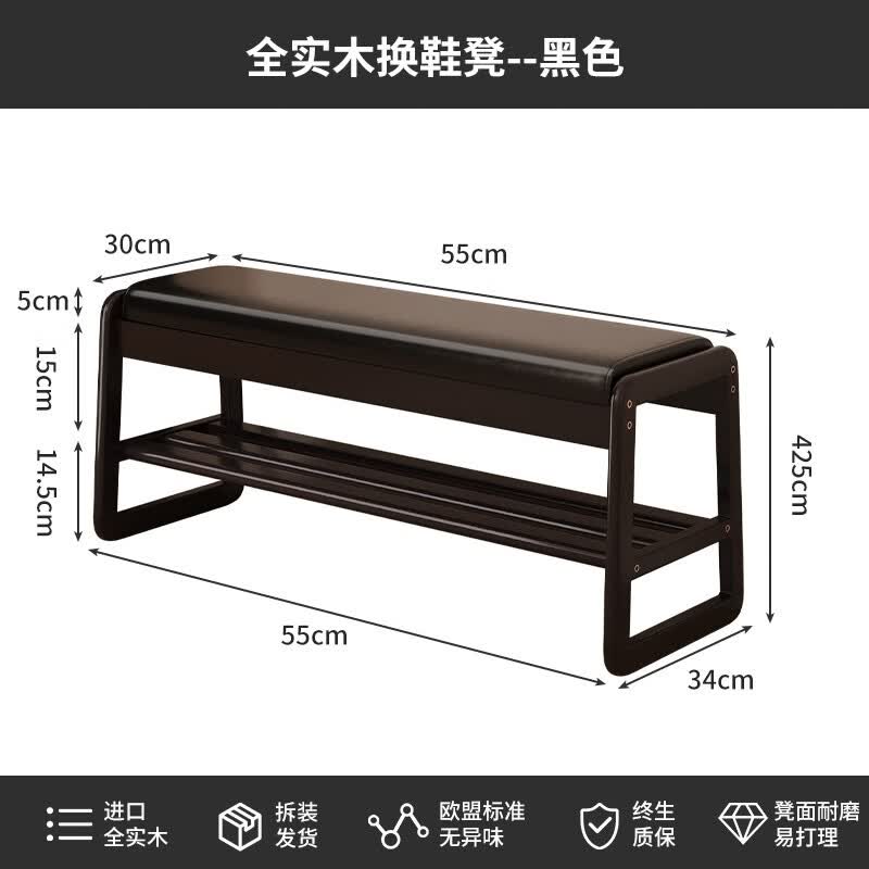 竹相随实木换鞋凳客厅家用门口进门凳软包坐垫穿鞋凳入户凳子鞋柜一体 加固款全黑色-软包座面55cm怎么样,好用不?