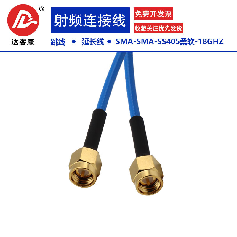 定制sma高频电缆 ss405线 18hz超柔性线 sma接头级 sma公头 50cm