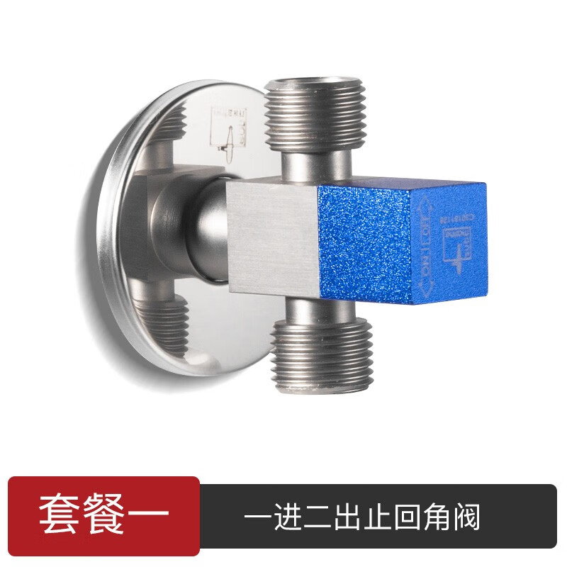 潜水艇角阀防返水止逆阀带止回阀一进二出水通阀双出水分水器多功能