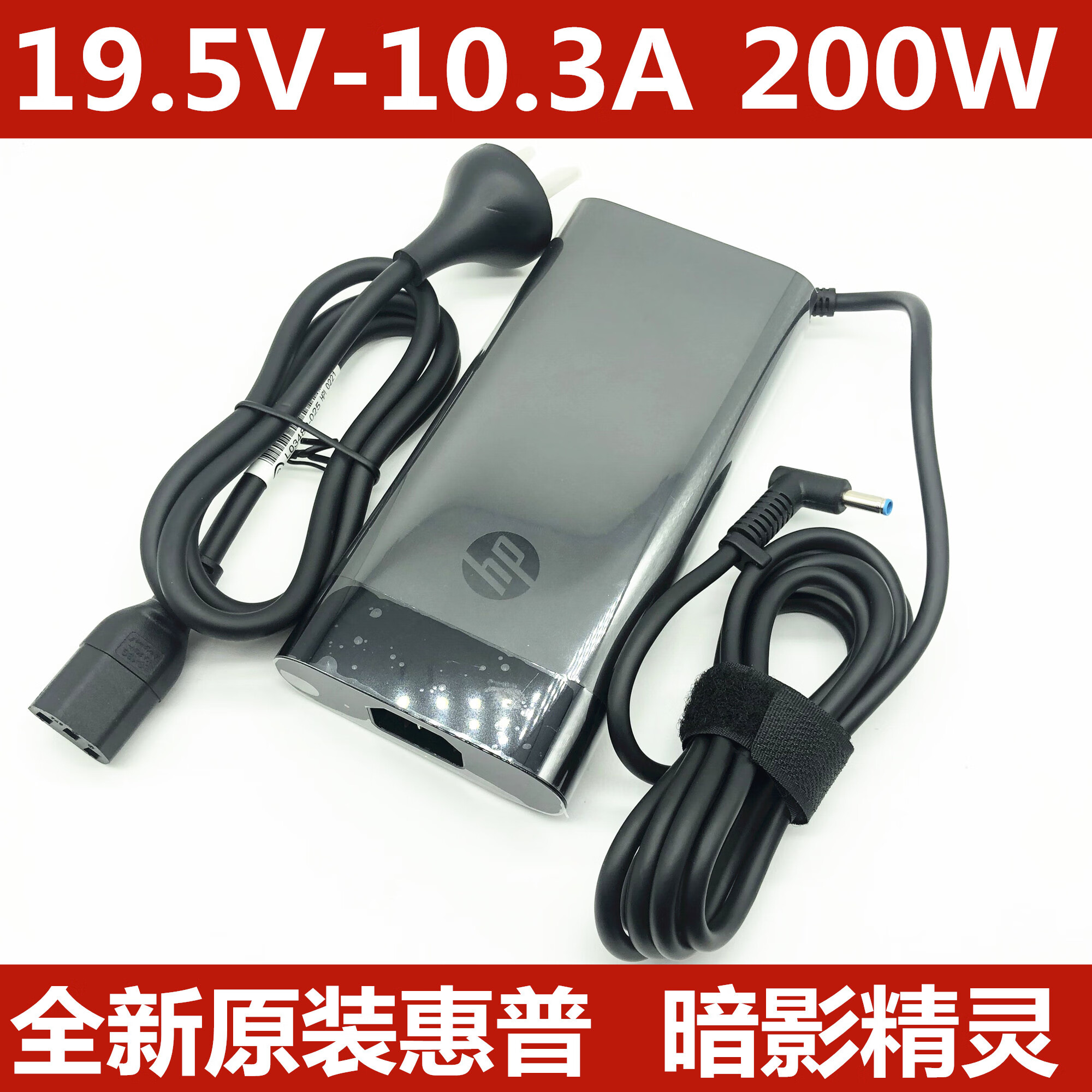 埠帝适用惠普暗影精灵4 5 6Air游戏本电源适配器200W充电器19.5V10.3A