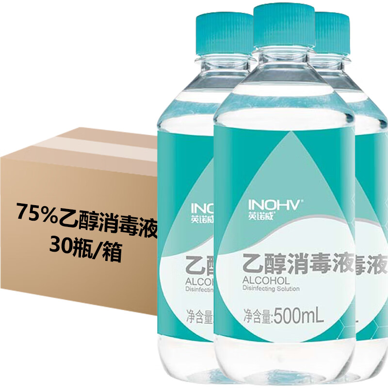 海氏海诺英诺威 乙醇消毒液酒精 500ml*30瓶/箱