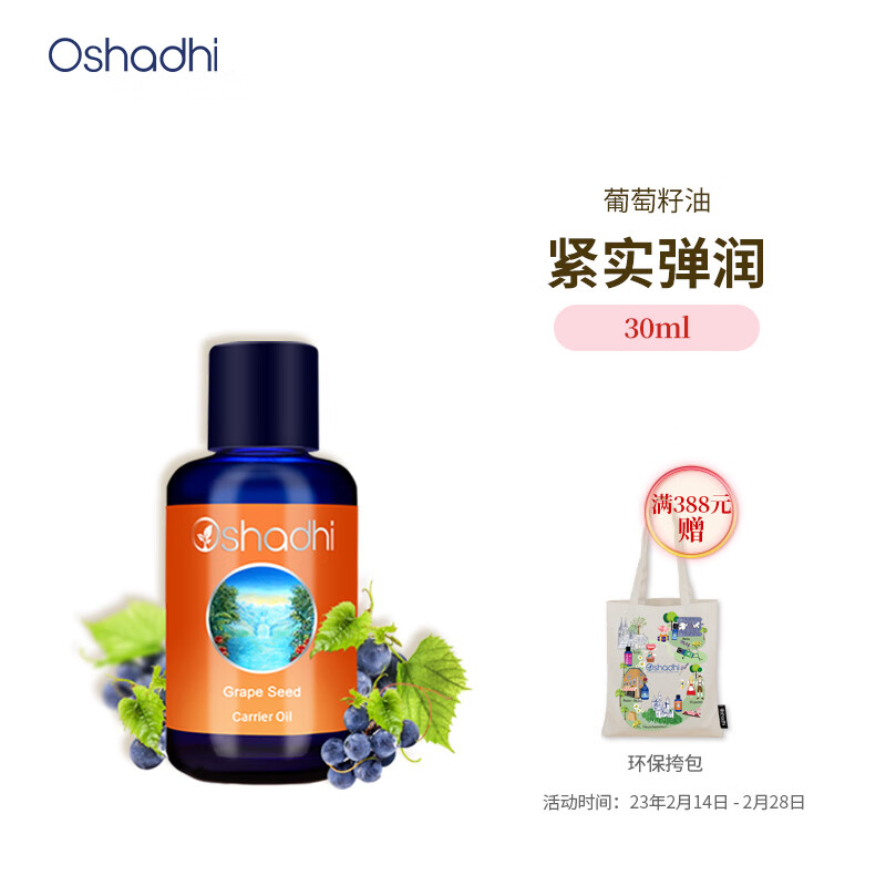 怎么看京东精油最低价|精油价格比较