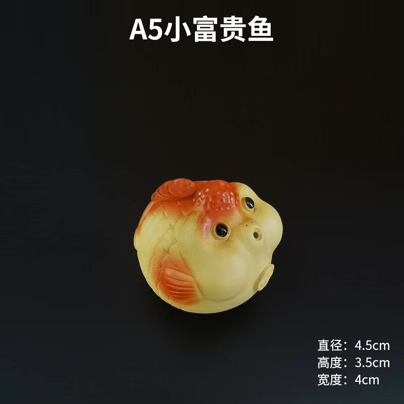 聚器堂茶宠摆件 紫砂可养创意茶盘茶台配件 可爱泡泡鲤鱼茶玩 禅意茶具 A5大富贵鱼 单个