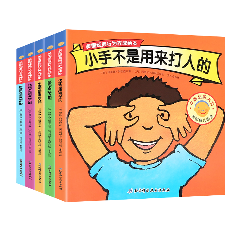 👶不可错过!3-6岁宝宝必备的绘本,价格趋势分析和销量数据来助你挑选