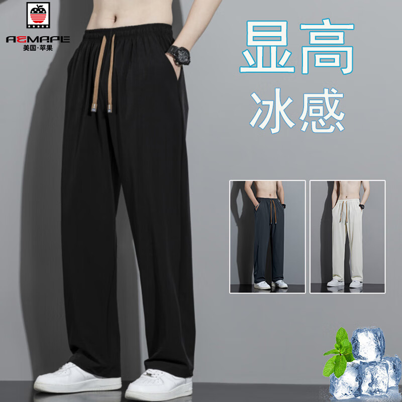 AEMAPE裤子男夏季宽松直筒休闲裤垂感学生薄款冰丝长裤270 黑色 2XL 怎么样,好用不?