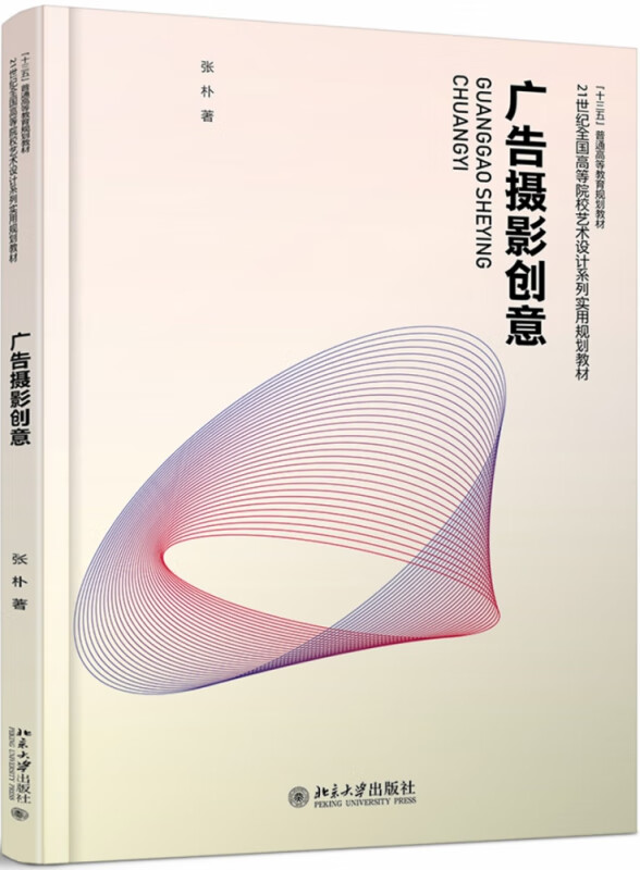 广告摄影创意